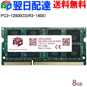 yX[p[SALE|Cg5{zm[gPCp SPD DDR3 1600 SO-DIMM 8GB(8GBx1) PC3 12800 1.5V CL11 204 PINy5Nۏ؁EzBz