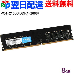 yX[p[SALE|Cg5{zfXNgbvPCp DDR4-2666 PC4-21300 8GB(8GBx1) DIMM KIMTIGO KMKU8G466-2666Vy3Nۏ؁EzBz
