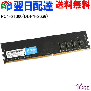 yX[p[SALE|Cg5{zfXNgbvPCp DDR4-2666 PC4-21300 16GB(16GBx1) DIMM KIMTIGO KMKU16G878-2666Vy3Nۏ؁EzBz