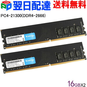 fXNgbvPCp DDR4-2666 PC4-21300 32GB(16GBx2) DIMM KIMTIGO KMKU16G878-2666V y3Nۏ؁EzBz
