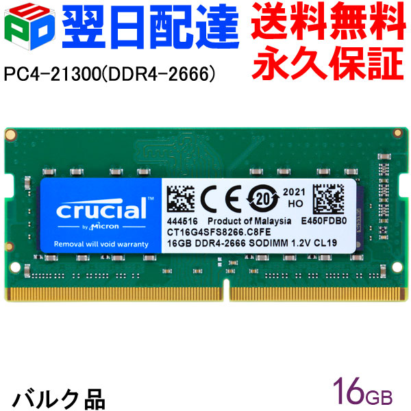 トランセンドメモリー８GB 2枚 PC4-2400 DDR4-19200 | www.csi.matera.it