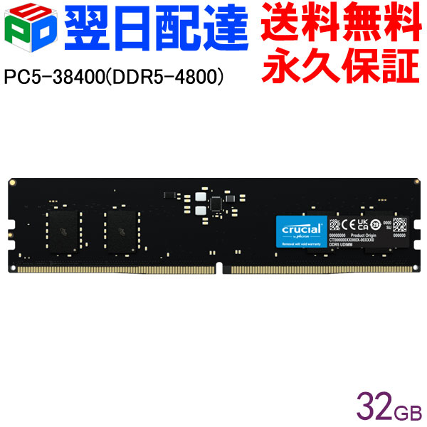 新入荷 お買得2枚組 Crucial デスクトップPC用メモリ PC5-38400 DDR5