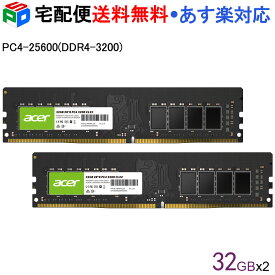 【スーパーSALE限定ポイント5倍】Acer デスクトップPC用メモリ PC4-25600(DDR4-3200) 64GB(32GBx2枚) 【永久保証】DDR4 DRAM DIMM 正規販売代理店品 宅配便送料無料 あす楽対応 UD100-32GB-3200-2R8