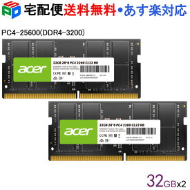 AcerノートPC用メモリ PC4-25600(DDR4-3200) 64GB(32GBx2枚) 【永久保証・翌日配達送料無料】DDR4 DRAM SODIMM 正規販売代理店品 SD100-32GB-3200-2R8