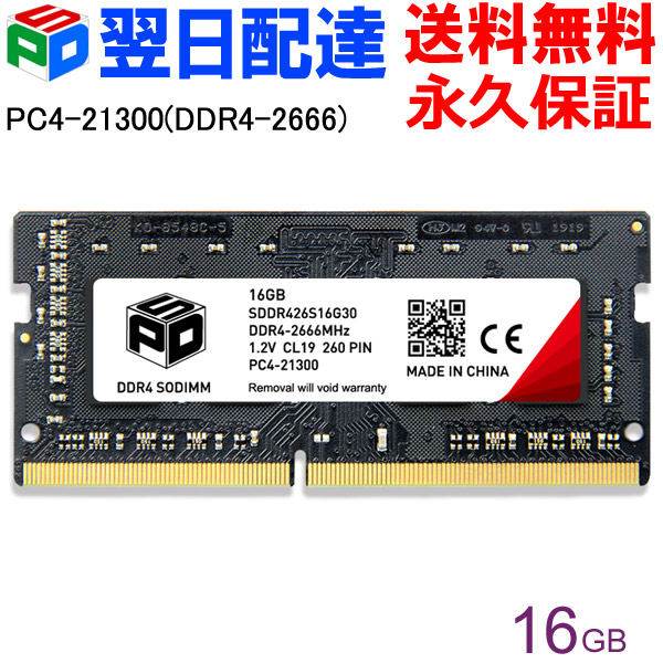 ノートPC用メモリ SPD DDR4-2666 PC4-21300 SODIMM 16GB(16GBx1枚