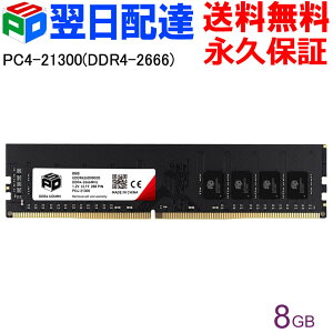 y}\|Cg5{zy929菇oׁzfXNgbvPCp SPD DDR4-2666 PC4-21300 yivۏ؁EzBzDIMM 8GB(8GBx1) CL19 288 PIN UDDR426D08G30
