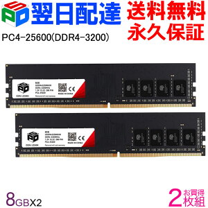y1|Cg5{zfXNgbvPCp SPD DDR4-3200 PC4-25600 yivۏ؁EzBzDIMM 16GB(8GBx2) CL22 288 PIN UDDR432D08G30