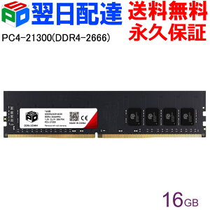 fXNgbvPCp SPD DDR4-2666 PC4-21300 yivۏ؁EzBzDIMM 16GB(16GBx1) CL19 288 PIN UDDR426D16G30