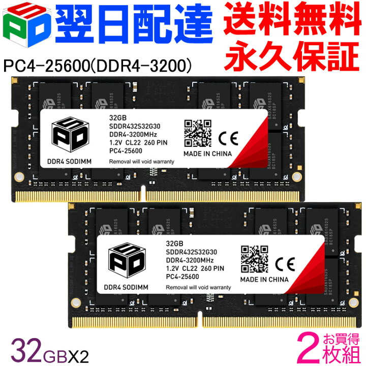 楽天市場】ノートPC用メモリ SPD DDR4-3200 PC4-25600【永久保証・翌日 