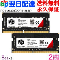 楽天市場】ddr4 16gb 2666 メモリ 2枚の通販