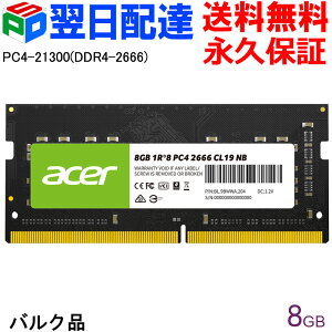 yX[p[SALE|Cg5{zAcerm[gPCp PC4-21300(DDR4-2666) 8GB yivۏ؁EzBzDDR4 DRAM SODIMM K̔㗝Xi SD100-8GB-2666-1R8 ƌoNi