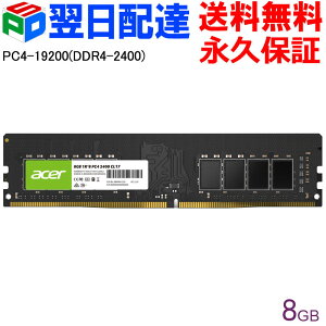 y18|Cg5{zAcer fXNgbvPCp PC4-19200(DDR4-2400) 8GB yivۏ؁EzBzDDR4 DRAM DIMM K̔㗝Xi UD100-8GB-2400-1R8