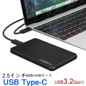 【お買い物マラソンポイント5倍】SPD 2.5インチ HDD SSD 外付け ドライブケース 高速 SATA3.0 USB3.2 Gen1対応 USB Type-C ハードディスク UASP 簡単 バックアップ 工具不要 1年保証【翌日配達送料無料】1000円ポッキリ