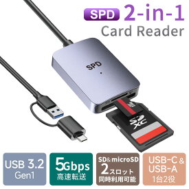 【お買い物マラソンポイント5倍】SPD 2-in-1 SDカードリーダー USB-C&USB-A対応 USB 3.2 Gen 1 UHS-I 5Gbps 2-in-1 SDXC microSDXCカードリーダー 同時読み書き 【翌日配達送料無料】 1年保証