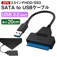 【18日限定 ポイント5倍】HDD/SSD換装キット SATA変換ケーブル SATA USB変換アダプター SATA-USB3.0変換…
