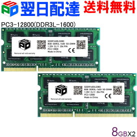 ノートPC用メモリ SPD DDR3L 1600 SO-DIMM 16GB(8GBx2枚) PC3 12800 1.35V CL11 204 PIN SDDR1600LS08G【5年保証・翌日配達送料無料】