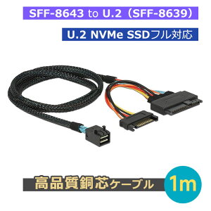 Mini SAS HD �����P�[�u�� SFF-8643 to U.2�iSFF-8639�jNVMe PCIe SSD�Ή� 1m Mini SAS HD to U.2 NVMe SSD �ڑ��P�[�u�� U.2 NVMe SSD��p�y�����z�B���������z