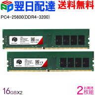 デスクトップPC用メモリ SPD DDR4-3200 PC4-25600 【永久保証・翌日配達送料無料】DIMM 32GB(16GBx2枚) C…