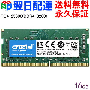 Crucial DDR4�m�[�gPC�p ������ Crucial 16GB�y�i�v�ۏ؁E�����z�B���������z DDR4-3200 SODIMM CT16G4SFS832A �C�O�p�b�P�[�W SODIMM-CT16G4SFS832A