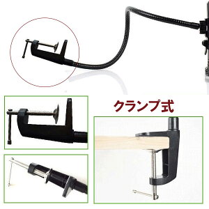 スマホ用フレキシブルアームスタンドタブレットPC用卓上アームスタンドホルダーiPadスタンドくねくね