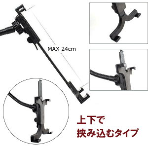 スマホ用フレキシブルアームスタンドタブレットPC用卓上アームスタンドホルダーiPadスタンドくねくね