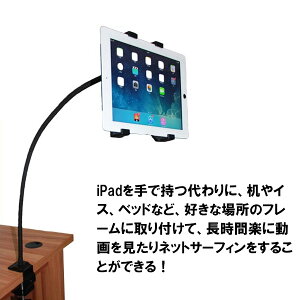 スマホ用フレキシブルアームスタンドタブレットPC用卓上アームスタンドホルダーiPadスタンドくねくね