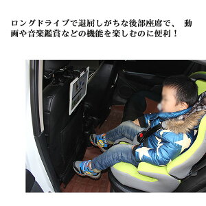 スーパーSALE後部座席用車載タブレットPCホルダー後部座席ヘッドレスト用スタンドタブレット7〜12インチ対応車載ヘッドレストマウント宅配便送料無料あす楽対応