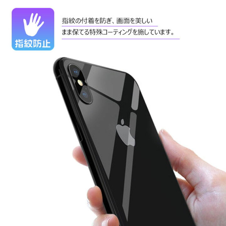 楽天市場】【大感謝祭限定ポイント5倍】iPhone XS Max 6.5インチ 背面 