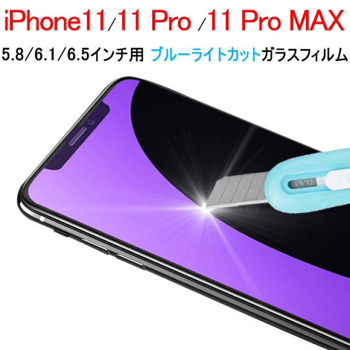 楽天市場】在庫一掃セール☆iPhone11 iPhone11 Pro iPhone11 Pro Max用 