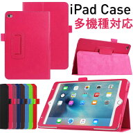 iPad2/3/4/5 (2017/2018)/7/8/10 iPad Air3/ Air2/ Air iPad mini4/mini5/mini6 /Pro 10.5インチ ケース…