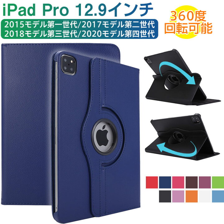 楽天市場】【お買い物マラソン限定ポイント5倍】iPad Pro 12.9インチ 