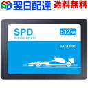 SSD 512GB SATA3 6Gb/s 内蔵2.5インチ 7mm SPD R:550MB/s W:500MB/s S100-NC512G【3年保証・翌日配達...