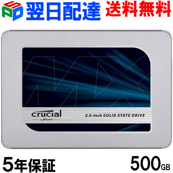 CT500MX500SSD1 ランキング1位 Crucial クルーシャル SSD 500GB 賜物 MX500 翌日配達送料無料 5年保証 内蔵2.5インチ 7mm SATA3 輸入 7mmから9.5ｍｍへの変換スペーサー付
