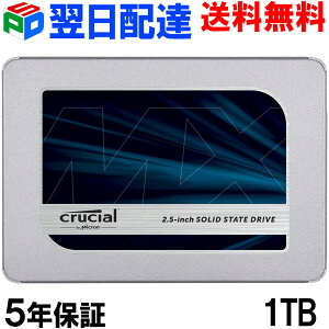 Crucial �N���[�V���� SSD 1TB(1000GB)���� 2.5�C���` 7mm MX500 SATA3 �y5�N�ۏ؁E�����z�B���������zCT1000MX500SSD1