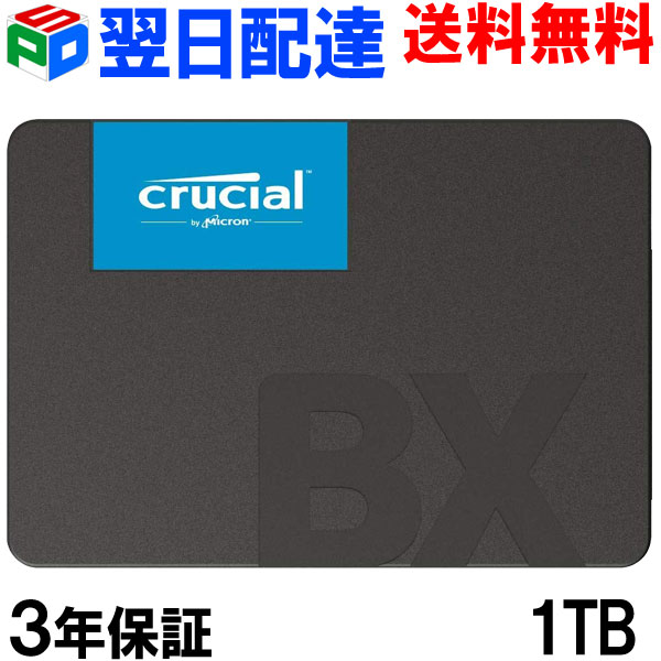 Crucial クルーシャル SSD 1TB(1000GB) 内蔵 2.5インチ 7mm SATA 6.0Gb s CT1000BX500SSD1 グローバル パッケージ