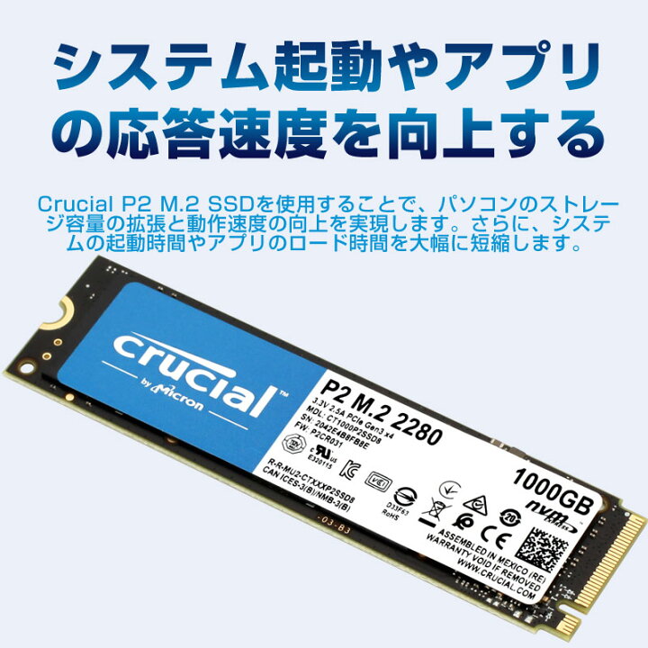 Disque SSD Crucial P2 NVMe M.2 2280 500Go 2400MB/S - Coop Zone