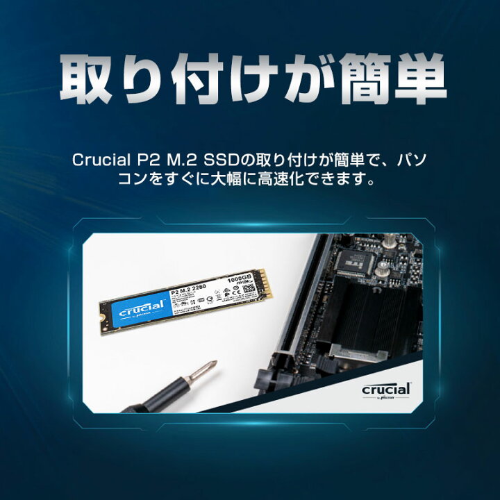 楽天市場】期間限定ポイント2倍！Crucial P2 1TB 3D NAND NVMe PCIe M 