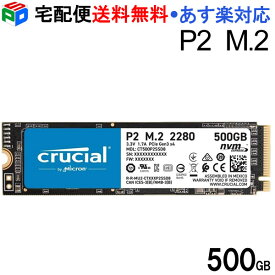 Crucial P2 500GB PCIe M.2 2280SS SSD CT500P2SSD8 パッケージ品 宅配便送料無料 あす楽対応