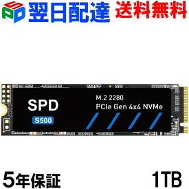 SPD製SSD 1TB 【3D NAND TLC 】M.2 2280 PCIe Gen4x4 NVMe R: 4900MB/s W: 4600MB/s 高耐久性 エラー訂正機能 S500-1TDL【5年保証・翌日配達送料無料】