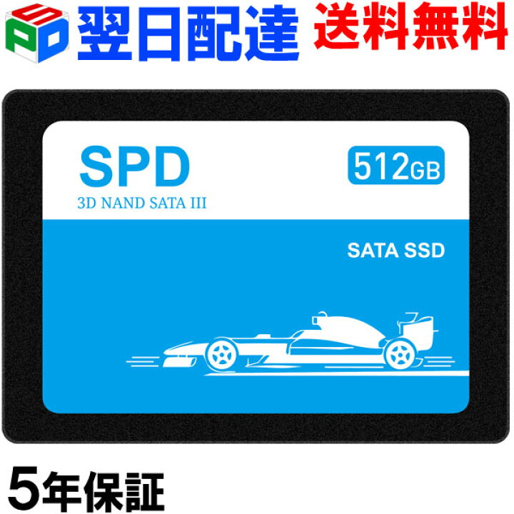 楽天市場】SPD 内蔵SSD 512GB 3D NAND TLC SATAIII 5年保証 2.5インチ 7mm R:520MB/s 堅牢・軽量なアルミ製筐体 S100-SC512G【翌日配達送料無料】 : SPD楽天市場店 楽天市場】SPD 内蔵SSD 512GB 3D NAND TLC SATAIII 5年保証 2.5インチ 7mm R:520MB/s 堅牢・軽量なアルミ製筐体 S100-SC512G【翌日配達送料無料】 : SPD楽天市場店