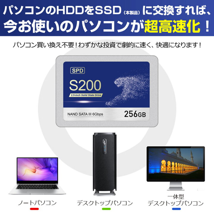 楽天市場】SPD SSD 256GB 3D NAND 長寿命TLC SATAIII R:550MB/s 内蔵 