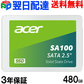 【30日限定ポイント5倍】Acer エイサー 内蔵型SSD 480GB 【3年保証・翌日配達送料無料】3D NAND採用 SATAIII 6Gb/s R:560MB/s W:500MB/s 2.5インチ 7mm SA100-480GB 正規販売代理店品