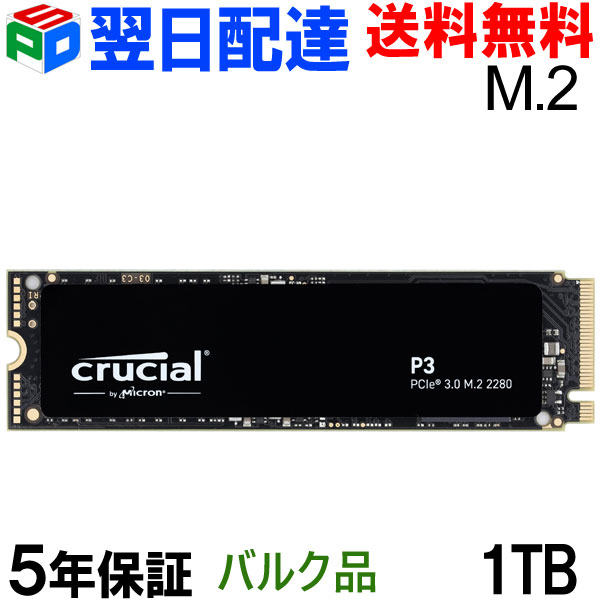 新品 1TB SSD M.2 2280 SATA3 6Gb/s バルク品 即日発送-