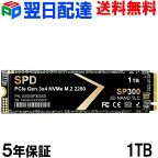SPD製SSD 1TB M.2 2280 PCIe Gen3x4 NVMe R: 3500MB/s W: 3200MB/s 3D NAND TLC SP300-1TNV3【5年保証・翌日配達送料無料】