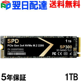 【ポイント5倍 】SPD製SSD 1TB 【3D NAND TLC 】M.2 2280 PCIe Gen3x4 NVMe R: 3500MB/s W: 3200MB/s 高耐久性 耐衝撃 静音 SP300-1TNV3【5年保証・翌日配達送料無料】