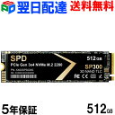 SPD製SSD 512GB【3D NAND TLC 】 M.2 2280 PCIe Gen3x4 NVMe R: 3500MB/s W: 2700MB/s 3D NAND TLC SP300-512GNV3【5年保証・翌日配達送料無料】