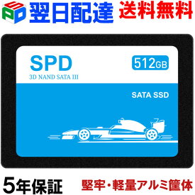 【スーパーSALE限定ポイント5倍】SPD SSD 512GB 3D NAND 長寿命TLC 5年保証 SATAIII 内蔵 2.5インチ 7mm R:520MB/s 堅牢・軽量なアルミ製筐体 優れた放熱性 エラー訂正機能 省電力 衝撃に強い S100-SC512G【翌日配達送料無料】