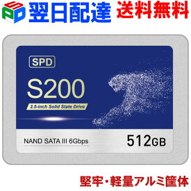 【スーパーSALE限定ポイント5倍】SPD SSD 512GB 3D NAND TLC SATAIII R:550MB/s 内蔵 2.5インチ 堅牢・軽量なアルミ製筐体 優れた放熱性 エラー訂正機能 省電力 衝撃に強い S200-SC512G 【3年保証・翌日配達送料無料】