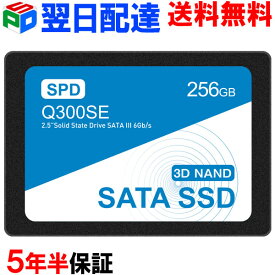 【お買い物マラソン限定ポイント5倍】SPD SSD 256GB 【5年半保証・翌日配達送料無料】内蔵 2.5インチ 7mm SATAIII 6Gb/s 520MB/s 3D NAND採用 デスクトップパソコン ノートパソコン PS4検証済み エラー訂正機能 Q300SE-256GS3D