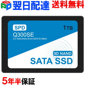 【スーパーSALE限定ポイント5倍】SPD SSD 1TB【5年半保証・翌日配達送料無料】内蔵 2.5インチ 7mm SATAIII 6Gb/s 550MB/s 3D NAND採用 デスクトップパソコン ノートパソコン PS4検証済み エラー訂正機能 Q300SE-1TS3D